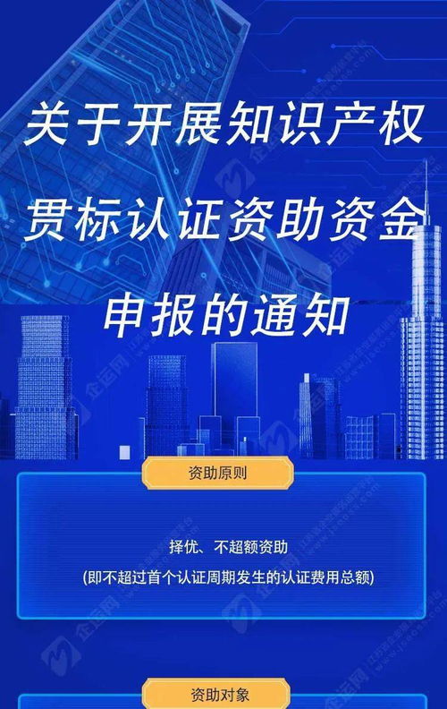2025年南京市知識產(chǎn)權(quán)貫標認證資助資金申報正式啟動，助力企業(yè)提升核心競爭力