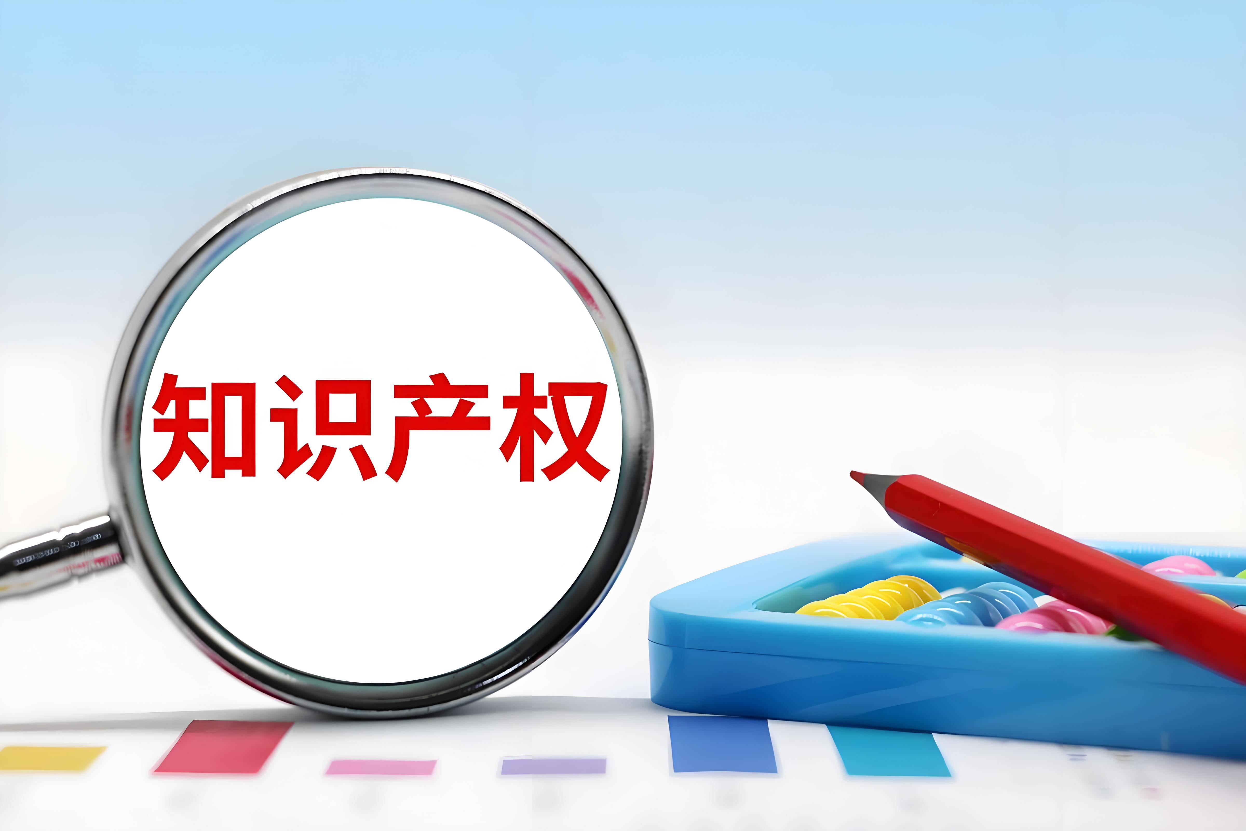 新司法解釋下侵犯知識(shí)產(chǎn)權(quán)罪名的變化 銷售與服務(wù)端認(rèn)定標(biāo)準(zhǔn)迎來重大調(diào)整